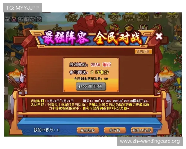 问鼎国际电脑版官网提供的玩家社区交流平台与互动活动介绍