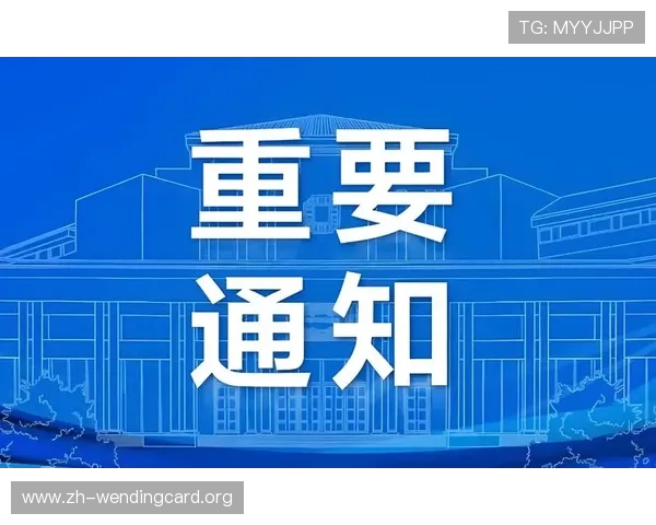 问鼎官方入口最新公告,第一时间掌握官方活动预告与重要通知内容 问鼎官方入口最新公告,第一时间掌握官方活动预告与重要通知内容