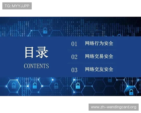 问鼎手机版会员登录安全保障措施，确保你的账号信息安全无忧