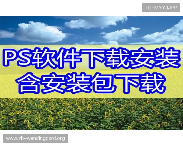 问鼎软件下载安装指南帮助新手快速掌握软件安装流程与常见问题解决方案
