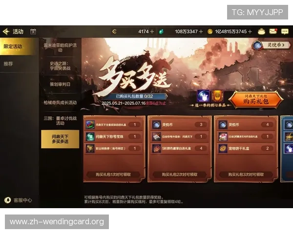 问鼎官方活动最新资讯,参与方式与奖励内容全面解读帮助玩家把握先机 问鼎官方活动最新资讯,参与方式与奖励内容全面解读帮助玩家把握先机
